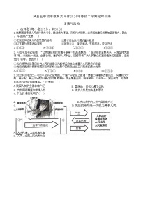 87，四川省泸州市泸县第五中学教育共同体2023-2024学年八年级下学期4月期中道德与法治试题