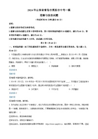 203，2024年山东省青岛市莱西市中考一模道德与法治试题