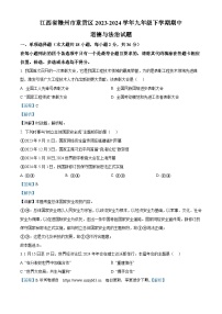 91，江西省赣州市章贡区2023-2024学年九年级下学期期中道德与法治试题