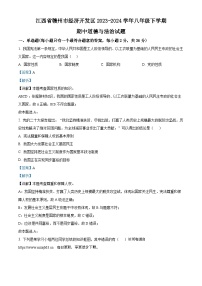 102，江西省赣州市经济开发区2023-2024学年八年级下学期期中道德与法治试题