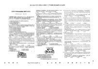 80，江西省赣州市大余县部分学校联考2023-2024学年九年级下学期4月月考道德与法治试题