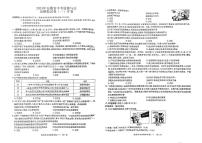 07，2024年安徽省中考道德与法治模拟试卷（一）