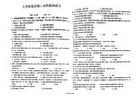 53，2024年吉林省长春市德惠市第二十九中学中考二模道德与法治试卷