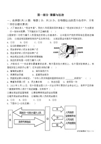 83，湖北省十堰市茅箭区第一教联体 2023-2024学年八年级下学期4月月考道德与法治试题