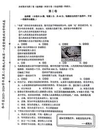 99，2024年天津市和平区中考一模道德与法治试卷