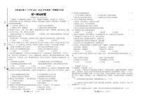 吉林省吉林油田第十二中学等校 2023-2024学年七年级下学期期中考试道德与法治试卷