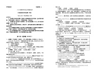 山东省东营市广饶县2023-2024学年中考二模九年级道德与法治试题（图片版，无答案）