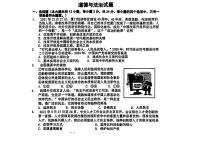 江苏省宿迁市泗阳县2021-2022学年九年级上期末考试综合道德与法治试卷
