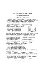 2024年江苏省徐州市中考二模道德与法治试题