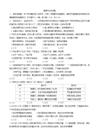 2024年江苏省常州市武进区中考三模道德与法治试题