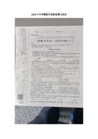 2024年江西省九江市柴桑区五校联考中考二模综合道德与法治试题