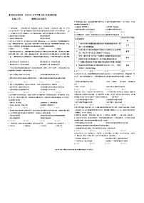 2024年四川省沱牌实验学校中考二模道德与法治试题