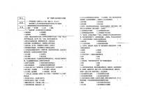 02，黑龙江省绥化市第八中学校 2023-2024学年七年级下学期期中检测道德与法治试卷