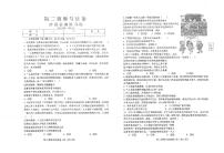 18，山东省烟台市芝罘区（五四制）2023-2024学年七年级下学期期中考试道德与法治试题