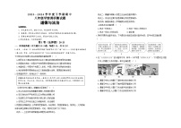 03，山西省朔州市怀仁市 2023-2024学年八年级下学期5月期中道德与法治试题