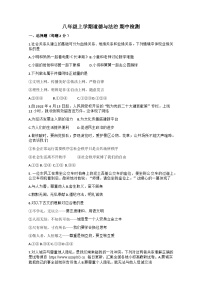 05，湖北省十堰市实验中学2022-2023学年八年级上学期11月期中道德与法治试题