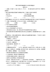 07，2024年四川省攀枝花市市直属学校中考二模道德与法治试卷