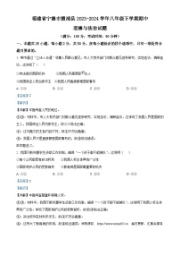 08，福建省宁德市霞浦县2023-2024学年八年级下学期期中道德与法治试题