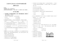 2024年辽宁省大连市+中山区中考四模道德与法治试卷