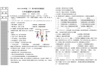 辽宁省阜新市细河区2023-2024学年七年级下学期期中教学质量检测道德与法治试卷