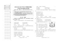 辽宁省沈阳市于洪区2023-2024学年七年级下学期期中阶段性测试道德与法治试卷