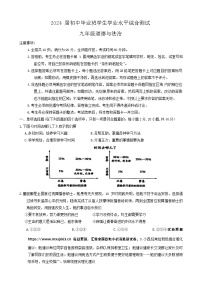 2024年广东省广州市荔湾区中考一模道德与法治试卷