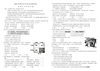 2024年广东省汕头市澄海区中考一模道德与法治试题