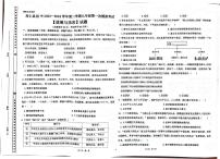 2024年西藏自治区日喀则市昂仁县中考一模道德与法治试题