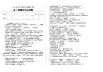 黑龙江省绥化市望奎县 2023-2024学年七年级下学期5月期中道德与法治试题