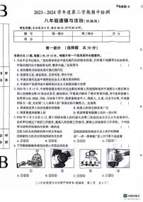 陕西省渭南市高新区2023-2024学年八年级下学期期中道德与法治试卷