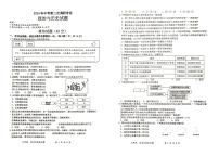08，2024年江苏省连云港市中考二模综合道德与法治试题