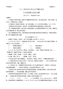 20，2024年山东省东营市广饶县中考二模道德与法治试题