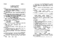 32，2024年山东省东营市广饶县中考二模道德与法治试题