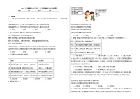 2024年安徽省亳州市中考三模道德与法治试题