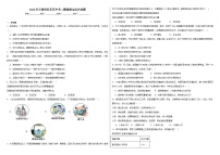 2024年天津市河东区中考二模道德与法治试题