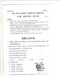 2024深圳罗湖区中考二模道法试卷+答案