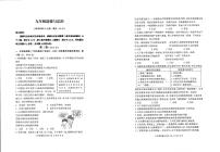 2024年山东省青岛市崂山区中考二模道德与法治试题