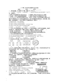广东省梅州市2023-2024学年八年级下学期5月月考道德与法治试卷（含答案）