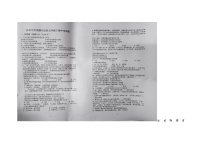 黑龙江省哈尔滨市香坊区风华中学 2023-2024学年七年级下学期期中道德与法治试卷