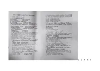 黑龙江省哈尔滨市香坊区风华中学 2023-2024学年七年级下学期期中道德与法治试卷