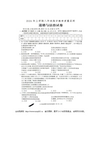 湖南省张家界市桑植县 2023-2024学年八年级下学期4月期中道德与法治试题