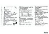江西省瑞金市2023-2024学年九年级下学期期中考试道德与法治试题