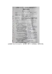 山西省晋城市2023-2024学年七年级下学期4月期中道德与法治试题