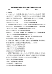 河南省洛阳市洛龙区2024年中考一模道德与法治试卷(含答案)