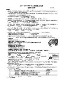 2024年江苏省苏州市高新区实验初级中学中考二模道德与法治试题