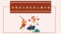 人教部编版七年级下册法律为我们护航课前预习课件ppt