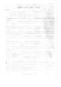 2024年安徽省合肥市庐江县中考二模道德与法治试题
