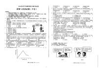 2024年安徽省六安市霍邱县中考模拟预测道德与法治试题