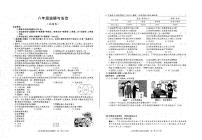安徽省六安市霍邱县2023-2024学年八年级下学期5月月考道德与法治试题