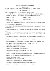 2024年山东省济宁市金乡县中考三模考试道德与法治试卷